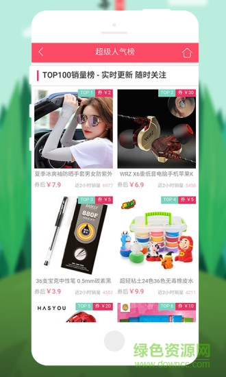 特賣(mài)街手機(jī)版 v2.1.8 安卓版 1