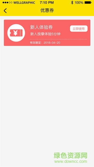 伊步共享 v1.3.1 安卓版 1