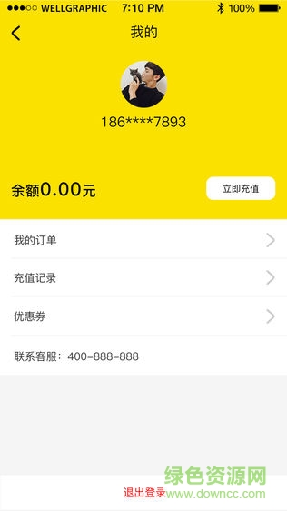 伊步共享安卓版 伊步共享app
