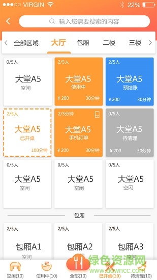 天店餐飲點(diǎn)菜 v1.0.1 安卓版 0