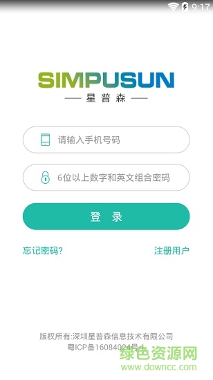 星普森 星普森app