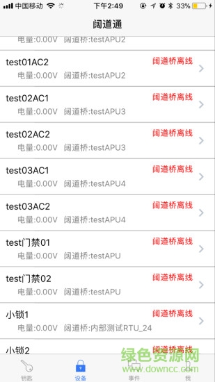 闊道通 v2.3.5 安卓版 0