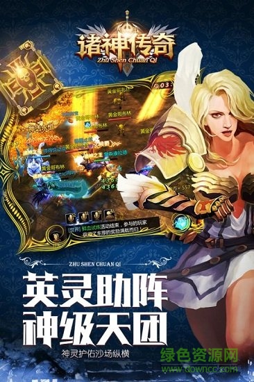 諸神傳奇百度手游 v1.0.0 官方安卓版 0