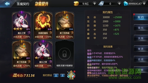 諸神傳奇百度最新版