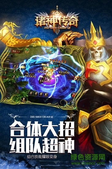 諸神傳奇百度手游