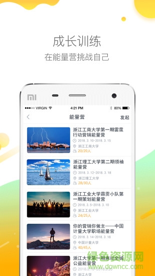 繪自傳 v4.0.2 安卓版 2