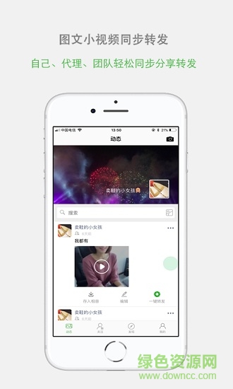 微商云庫vip v1.0.7 安卓免費版 2