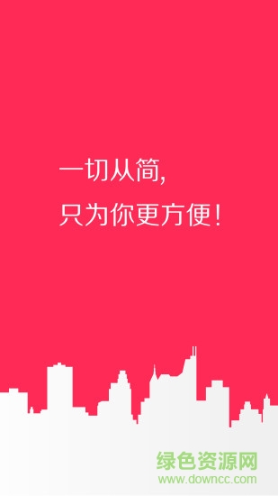 物料寶 v5.1.2 安卓手機(jī)版 2