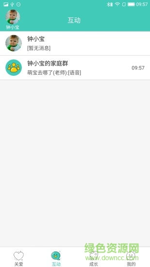 萌寶去哪了 v1.5.6 安卓版 0