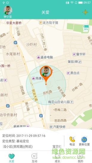 萌寶去哪了APP下載