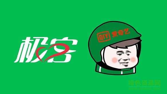 愛奇藝極客安卓版下載