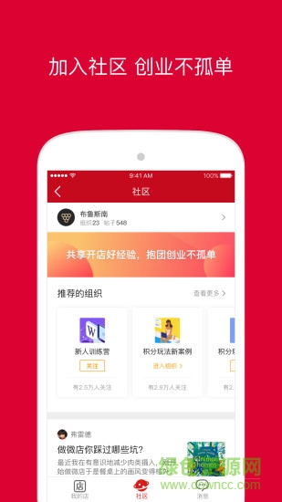 微店賣家版電腦版客戶端 v9.2.20 官方版 1