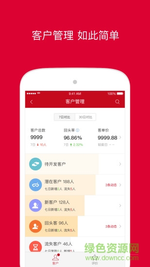微店賣家版電腦版客戶端 v9.2.20 官方版 0