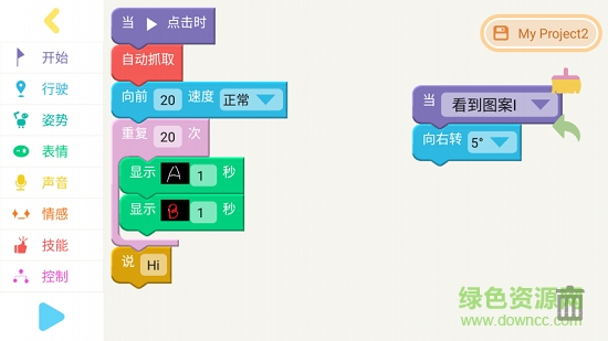 果小聰機器人 v1.0.23 安卓版 1