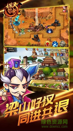 好漢留步內(nèi)購 v1.0.1 安卓無限元寶版 3