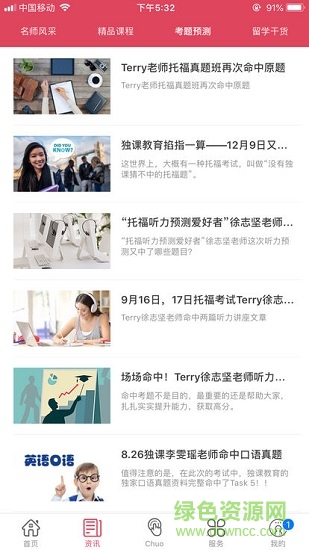獨(dú)課教育 v1.0.0 安卓版 0