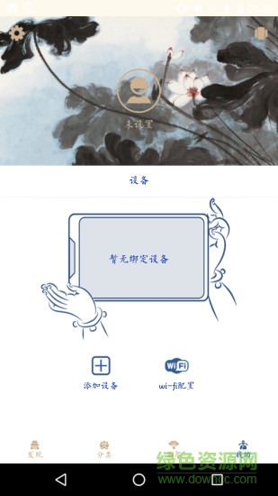 墨染博物館軟件 v1.0 安卓版 1