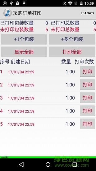 物料管理系統(tǒng)軟件 物料管理系統(tǒng)app