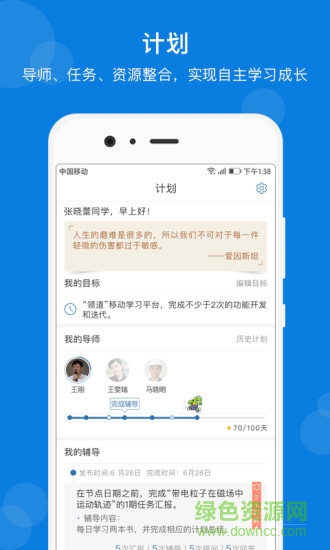 國(guó)家電投領(lǐng)道 v1.5.8 安卓版 3