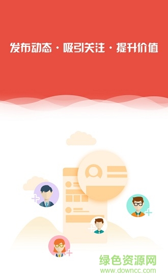 预订通管家 预订通管家安卓版下载