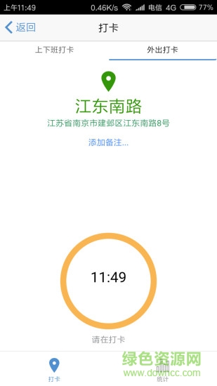 智慧聚云軟件 v1.5.0 安卓版 0
