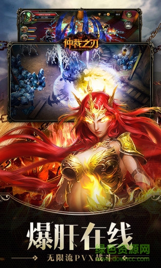 仲裁之刃果盤官方手游 v1.0.3 安卓版 0