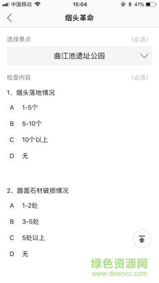 曲江e互查 v1.0.0 安卓版 0