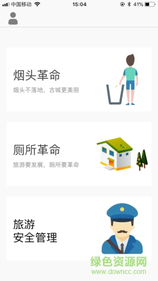 曲江e互查 v1.0.0 安卓版 2