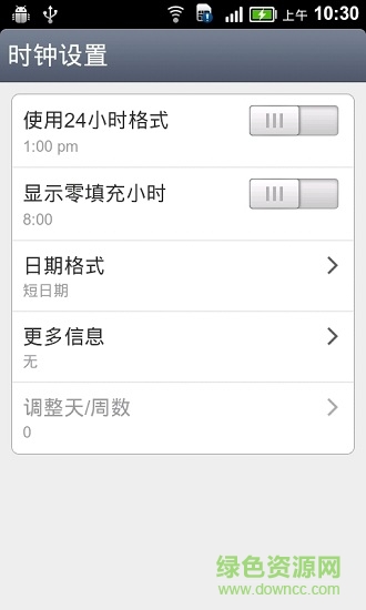 天氣時鐘窗口小部件