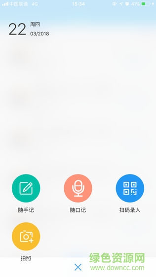 費控佳手機(jī)版 v2018.05.14 安卓版 0