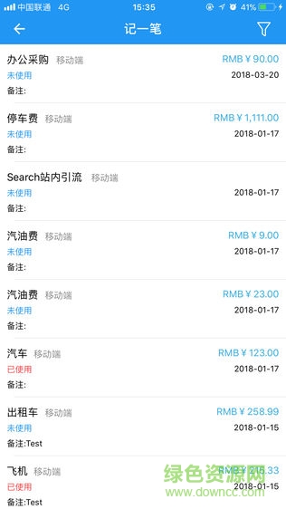 費控佳手機(jī)版 v2018.05.14 安卓版 3