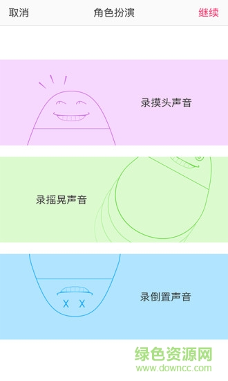 暴走蛋手機(jī)軟件(尼瑪?shù)奥?lián)動) v1.2 安卓版 3