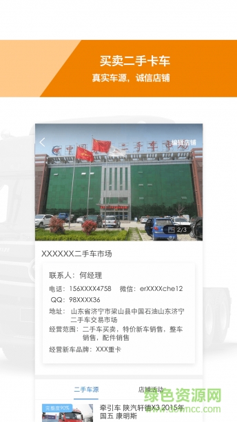 優(yōu)卡二手車交易網(wǎng) v1.0.1 安卓版 2