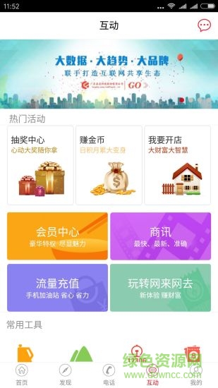 網(wǎng)來網(wǎng)去軟件 網(wǎng)來網(wǎng)去手機版