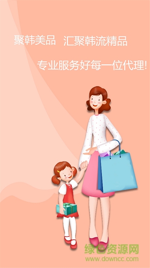 聚韓美品 v1.2.158 安卓版 0