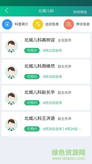 健康臨沂 v5.5.58 安卓版 0
