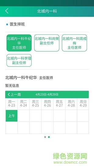 健康臨沂 v5.5.58 安卓版 2