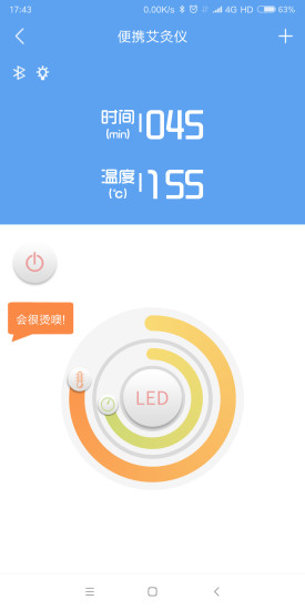 艾知元手機(jī)版(醫(yī)療儀器遙控器) v1.0.4 安卓版 0
