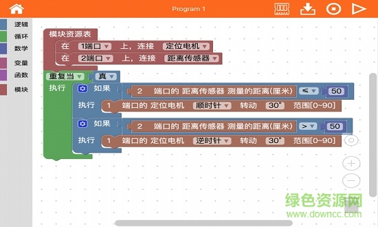 孩寶編程手機(jī)版