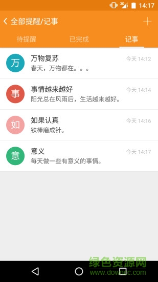 簡(jiǎn)潔日歷精簡(jiǎn)版app v4.0 安卓去廣告版 1