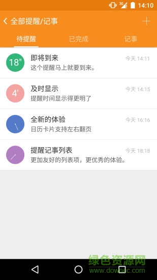 簡(jiǎn)潔日歷app