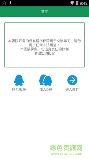 gif字幕生成器 v1.0安卓版 0