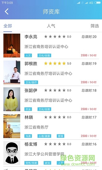 博師天下 博師天下安卓版下載