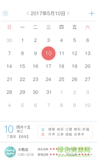 東方日歷助手手機(jī)版 v1.1.2 安卓版 0