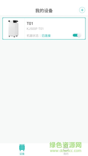 eraclean官方 v1.0.19 安卓版 2