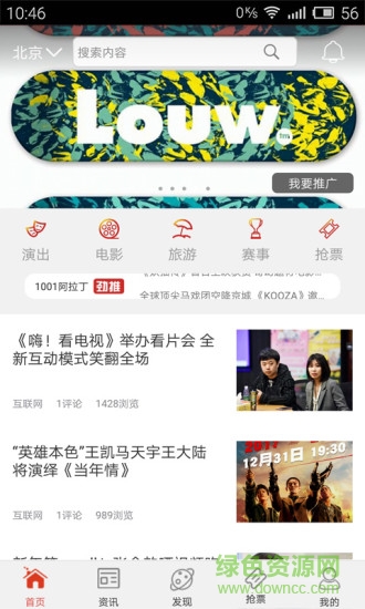 1001阿拉丁軟件 v1.9.7 安卓版 3