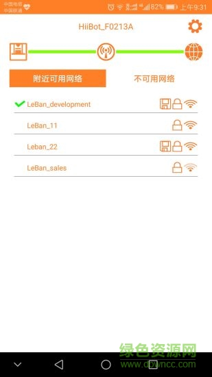 孩寶助手 v1.1 安卓版 1