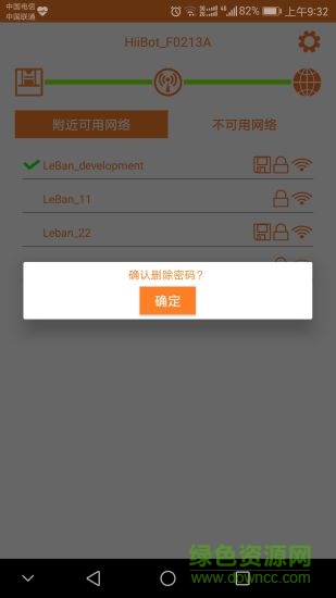 孩寶助手 v1.1 安卓版 0