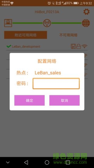 孩寶助手手機版