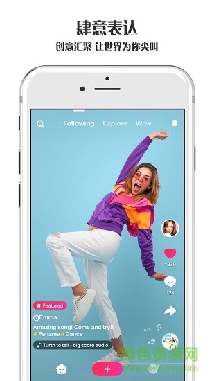 JOYO短視頻app v1.1.2 安卓版 0